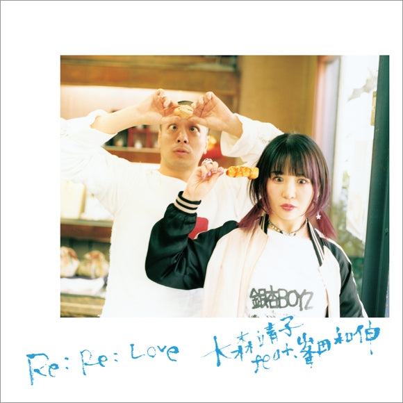 (Theme Song) Re: Re: Love Seiko Oomori feat. Kazunobu Mineta by Seiko Oomori - Single Including Black Clover TV Series OP: JUSTadICE [w/ Music Video DVD, OVER-SF Edition] Animate International
