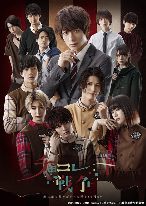 (Maxi Single) Chocolate Wars Live Action Drama: Koe Naki ni Kiki Katachi Naki ni Miru by Dust Kiss [First Run Limited Edition] Animate International