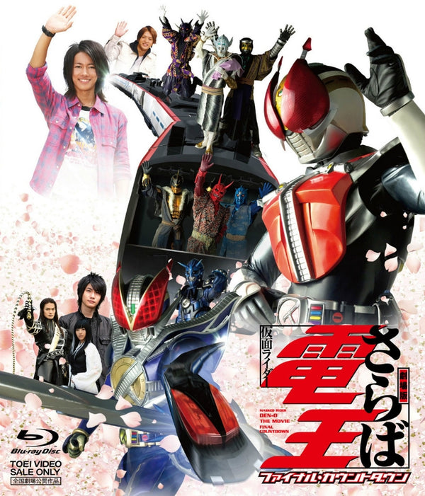 (Blu-ray) Saraba Kamen Rider Den-O the Movie: Final Countdown Animate International