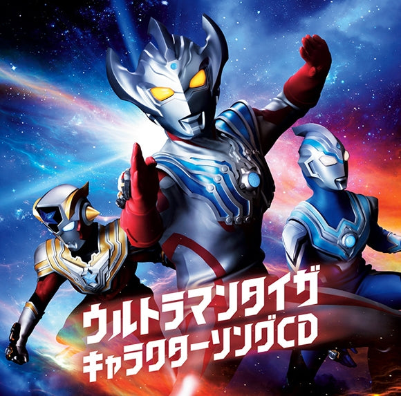 (Character Song) Ultraman Taiga TV Series Character Song CD Ultraman Taiga, Ultraman Titas & Ultraman Fuma (CV. Takuma Terashima, Satoshi Hino & Shota Hayama) Animate International