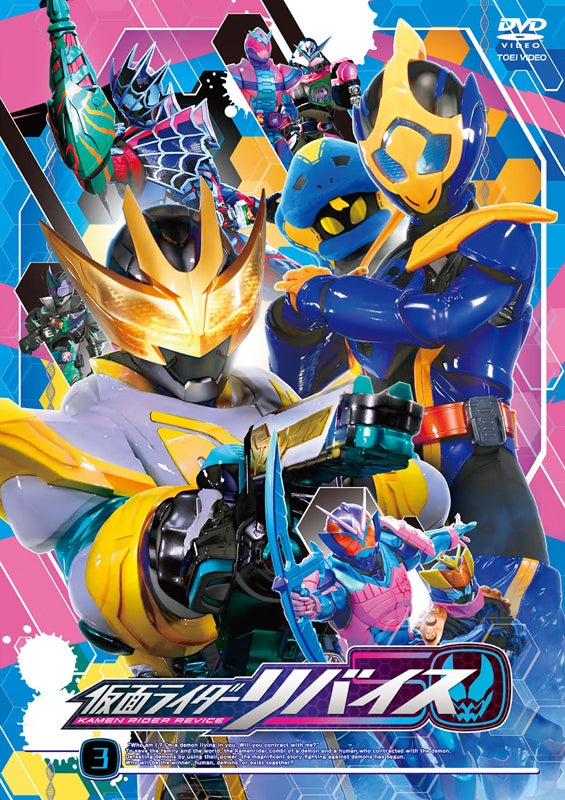 (DVD) Kamen Rider Revice TV Series VOL. 3 - Animate International
