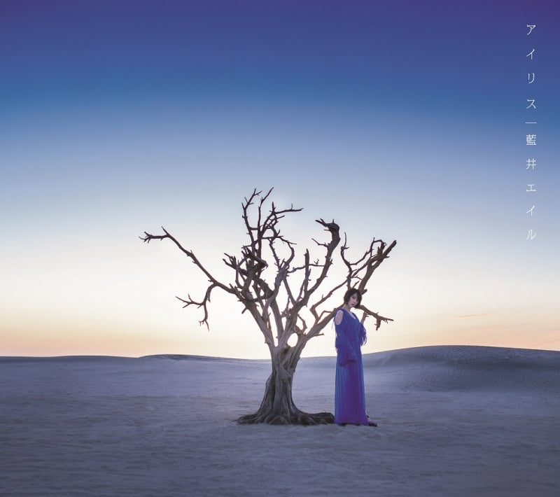 (Maxi Single) Iris by Eir Aoi [First Run Limited Edition] Animate International