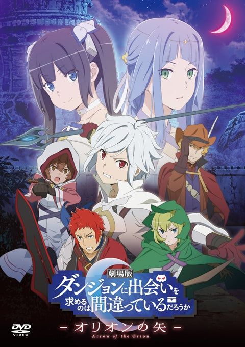(DVD) DanMachi: Is It Wrong to Try to Pick Up Girls in a Dungeon? the Movie: Arrow of the Orion Animate International