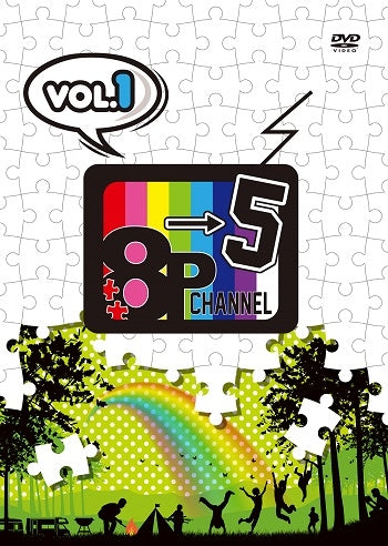 (DVD) 8P channel 5 Vol. 1 Animate International