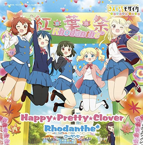 (Theme Song) Kiniro Mosaic the Movie: Pretty Days Theme Song: Happy★Pretty★Clover by Rhodanthe* Animate International