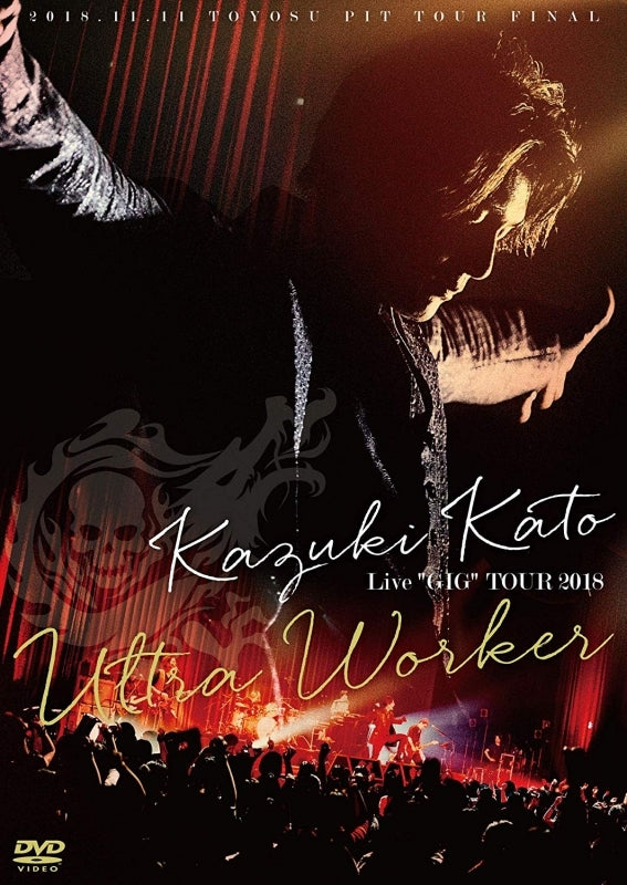 (DVD) Kazuki Kato Live ”GIG” TOUR 2018 ～Ultra Worker～ Animate International