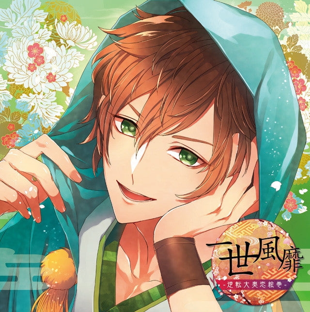 (Drama CD) Gokujou no Ikemen tono Koi ni Oboreru CD "Issei Fuubi -Gyakuten Oooku Koi Emaki-" Vol.4 Tatsumi (CV.Tomoaki Maeno) Animate International