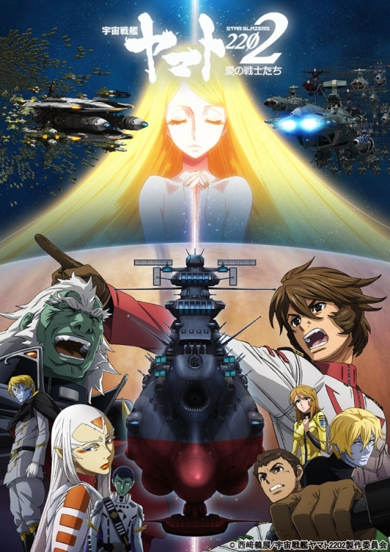 (Blu-ray) Space Battleship Yamato 2202: Warriors of Love OVA Vol. 5 Animate International