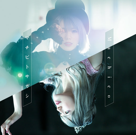 (Album) Machibito Sagashi by Machico [First Run Limited Edition] Animate International