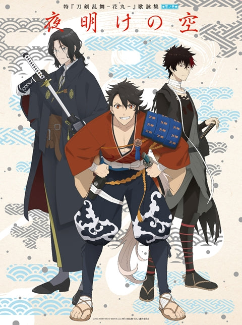 (Theme Song) Toku Touken Ranbu: Hanamaru Yuki no Maki (Film) Song Collection [Deluxe Edition]