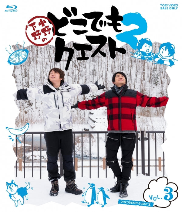 (Blu-ray) Ono Shimono no Doko Demo Quest Season 2 VOL. 3 [Regular Edition] Animate International