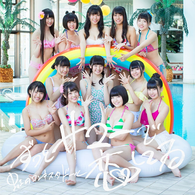 (Maxi Single) Zutto Summer de Koishiteru by Niji No Conquistador [Orange Ver, First Run Limited Edition] Animate International