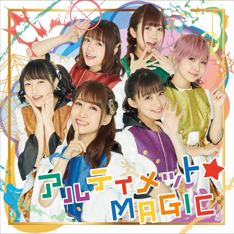[a](Theme Song) Wise Man's Grandchild TV Series OP: Ultimate☆MAGIC by i☆Ris [Regular Edition] Animate International