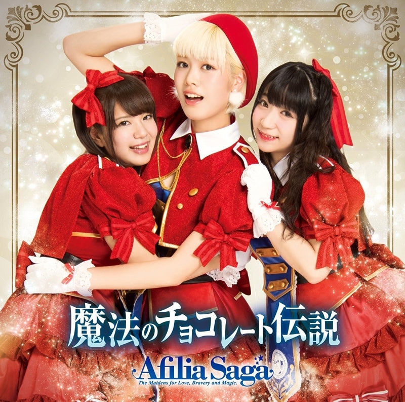 (Maxi Single) Afilia Saga/New Single 2 [Regular Edition / Type B] Animate International