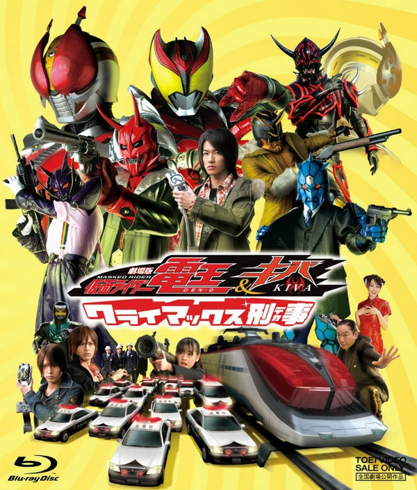 (Blu-ray) Kamen Rider Den-O & Kiva the Movie: Climax Deka Animate International