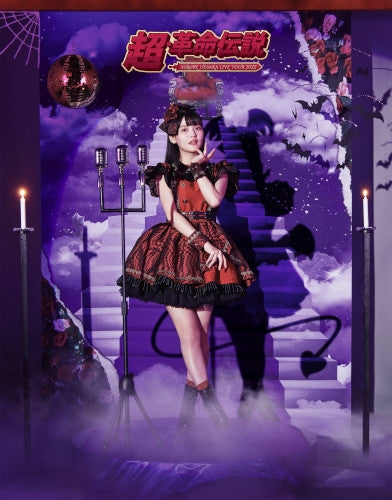 (Blu-ray) SUMIRE UESAKA LIVE TOUR 2022 Cho Kakumei Densetsu