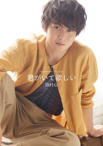 (Maxi Single) Kimi ga Ite Hoshii by Shin Tamura [First Run Limited Edition] Animate International