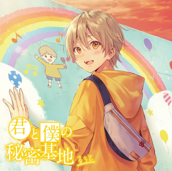 (Album) Kimi to Boku no Himitsu Kichi by Root [First Run Limited Edition w/ DVD] Animate International