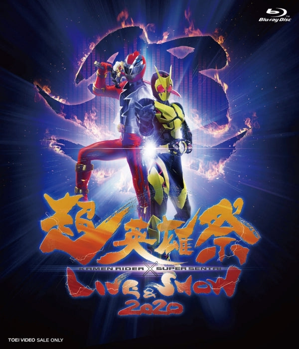 (Blu-ray) Chou Eiyuu Sai KAMEN RIDER x SUPER SENTAI LIVE & SHOW 2020 Animate International