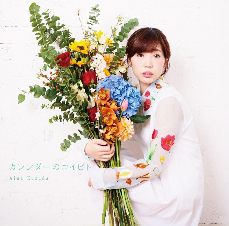 (Album) Calendar no Koibito by Aina Kusuda [w/ DVD, Limited Edition / Type B] Animate International