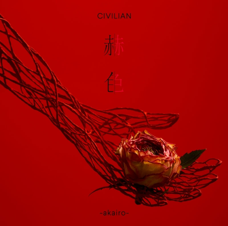 (Theme Song) Altair: A Record of Battles TV Series OP: akairo by CIVILIAN [Regular Edition] Animate International