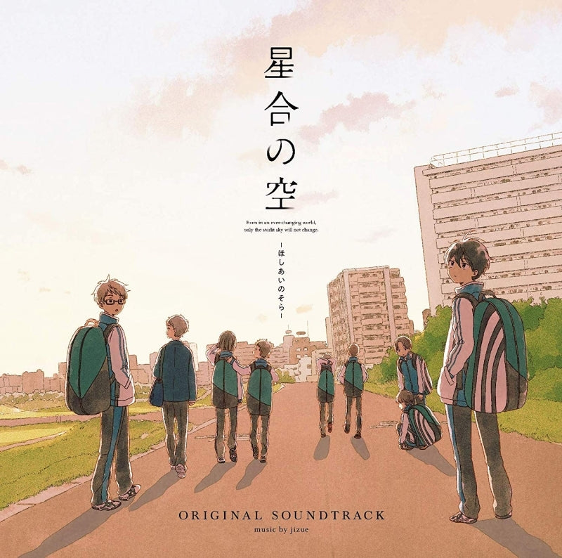 (Soundtrack) Stars Align TV Series Original Soundtrack Animate International