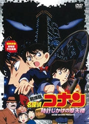 (DVD) Detective Conan the Movie: The Time Bombed Skyscraper