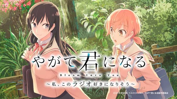 animate】(Blu-ray) Bloom Into You (Yagate Kimi ni Naru) TV Series 2【official】