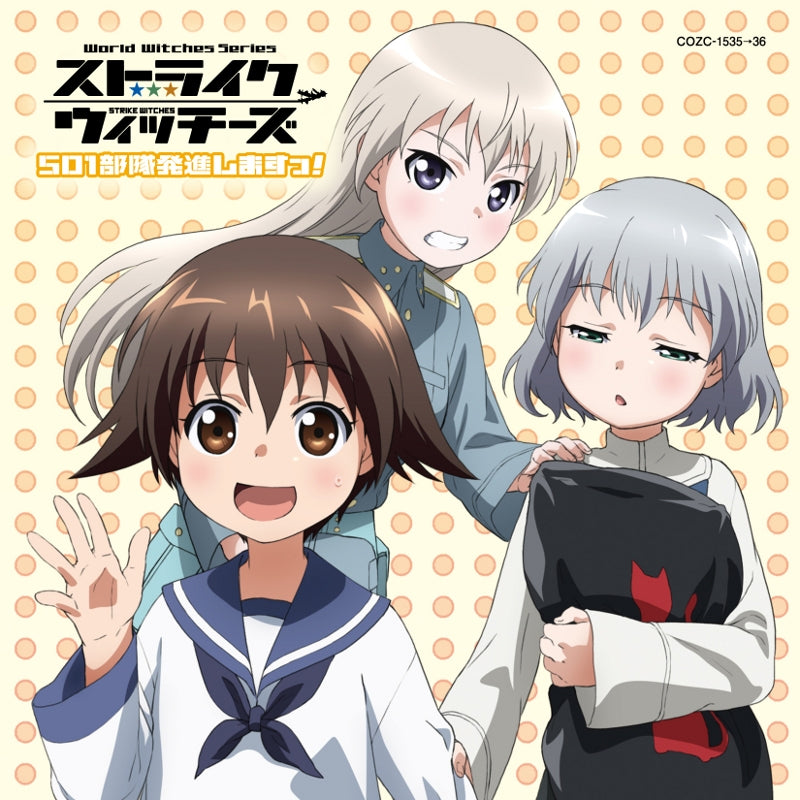 (Theme Song) Strike Witches: 501st Joint Fighter Wing Take Off! (501 Butai Hasshin-shimasu!) TV Series OP: Sora ga Yobu Hou e by Yoko Ishida [First Run Limited Edition] Animate International