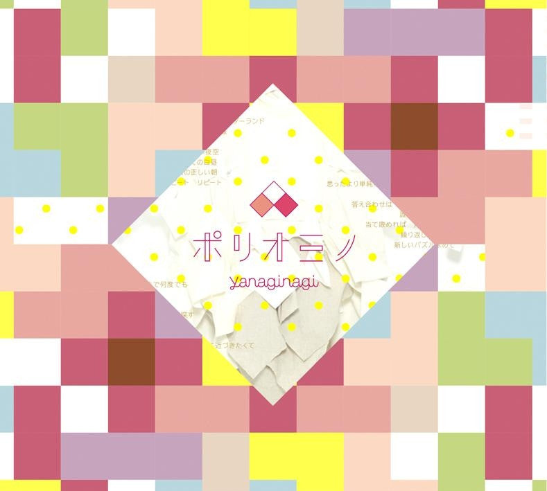 (Album) Polyomino by Nagi Yanagi [2CD+DVD, Limited Edition] Animate International