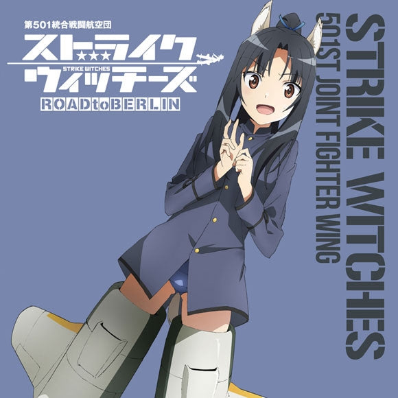 (Character Song) Strike Witches 501st Joint Fighter Wing Chorus Collection - Hattori Shizuka Animate International