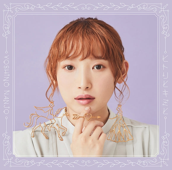 (Theme Song) The Genius Prince's Guide to Raising a Nation Out of Debt TV Series ED: Hitori to Kimi to by Yoshino Nanjo [First Run Limited Edition]