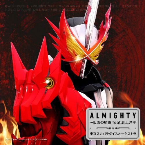 (Theme Song) Kamen Rider Saber Theme Song: ALMIGHTY Kamen no Yakusoku feat. Yoohei Kawakami by Tokyo Ska Paradise Orchestra [Regular Edition] - Animate International