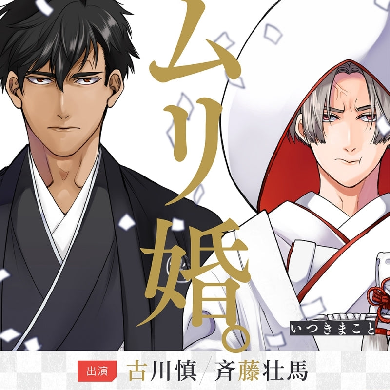 (Drama CD) Murikon [Regular Edition] Animate International