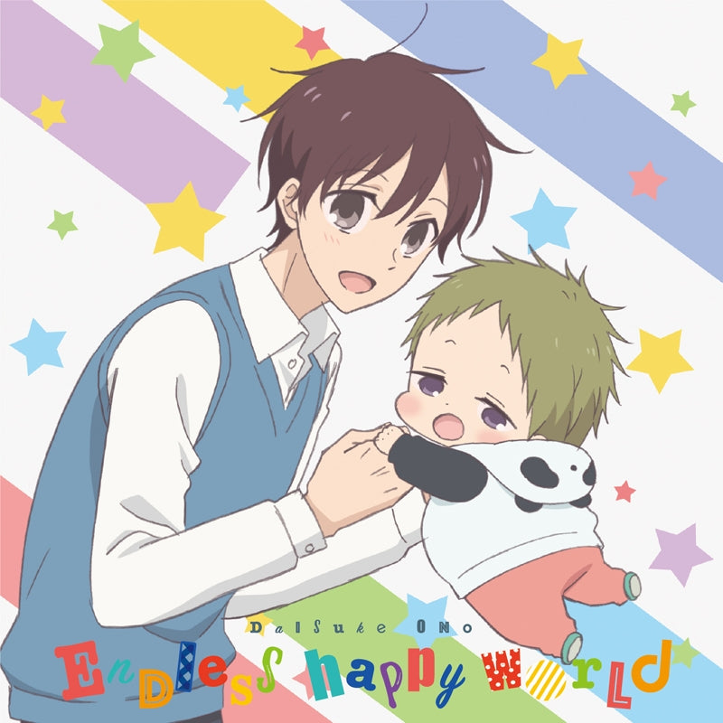 (Theme Song) Gakuen Babysitters TV Series OP: Endless happy world by Daisuke Ono [Anime Edition] Animate International