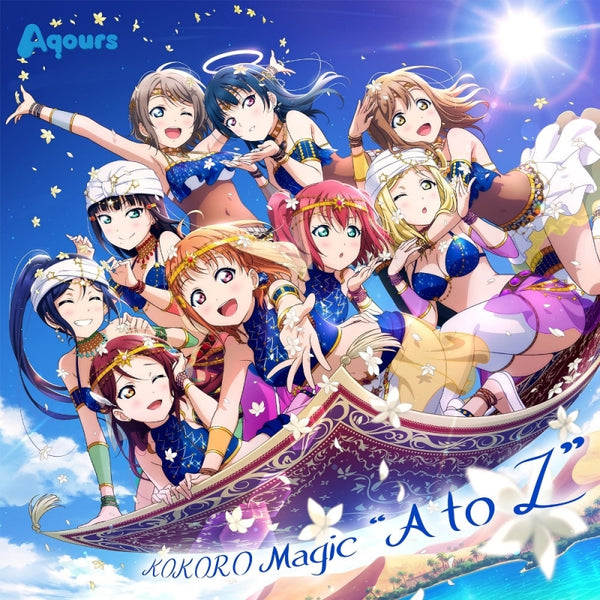 (Character Song) Love Live! School Idol Festival ALL STARS Game: KOKORO Magic “A to Z” by Aqours Animate International