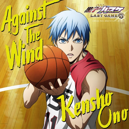 (Maxi Single) Kensho Ono / New Single [Type B] Animate International