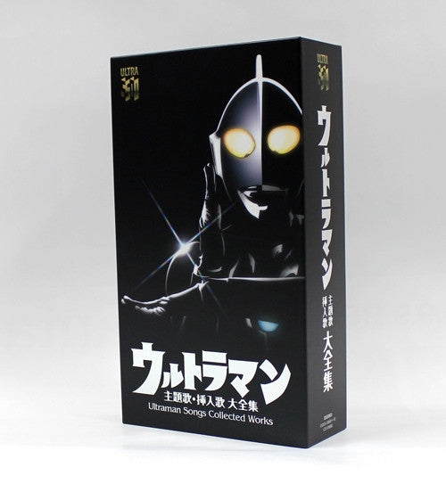 (Album) Ultraman Theme Songs & Insert Songs Complete Collection Animate International