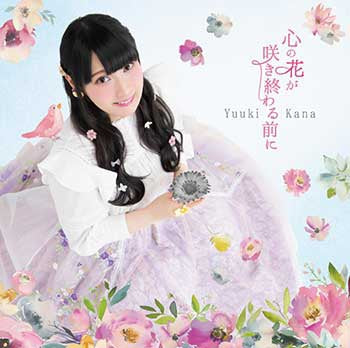 (Album) Kokoro no Hana ga Sakiowaru Mae ni by Kana Yuuki [Regular Edition] Animate International