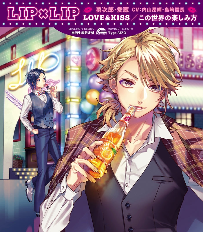 (Theme Song) LIP x LIP FILM x LIVE Movie Theme Song: LOVE&KISS/Kono Sekai no Tanoshimikata by LIP x LIP (Yujiro and Aizo) [First Run Limited Edition Type AIZO] Animate International