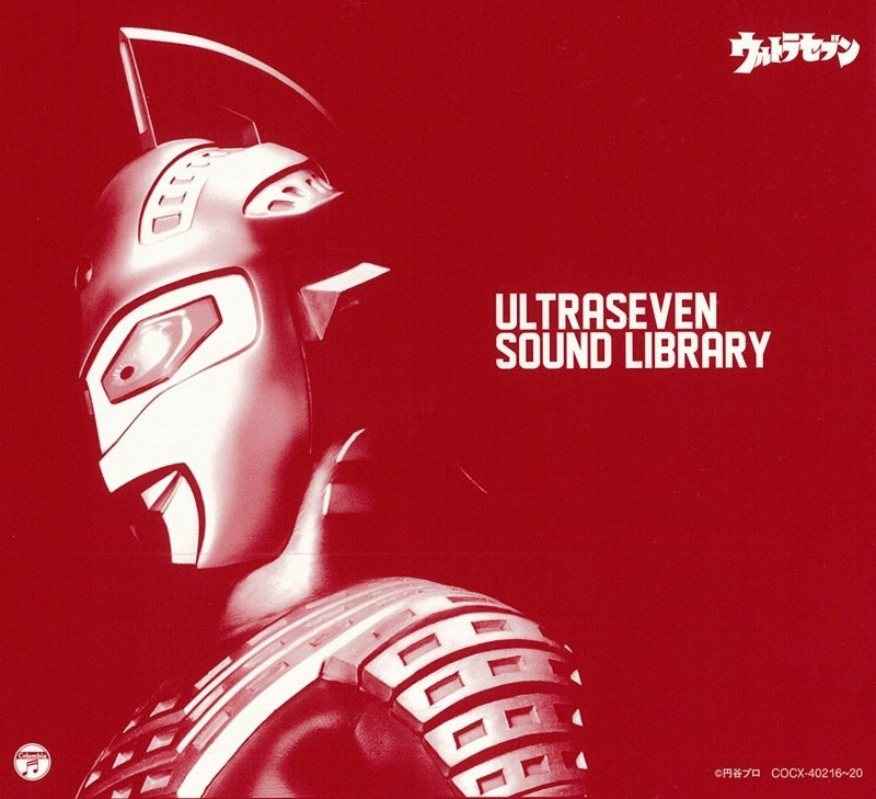 (Album) Ultra Seven 50th Anniversary Special Event: Ultra Seven Sound Library Animate International