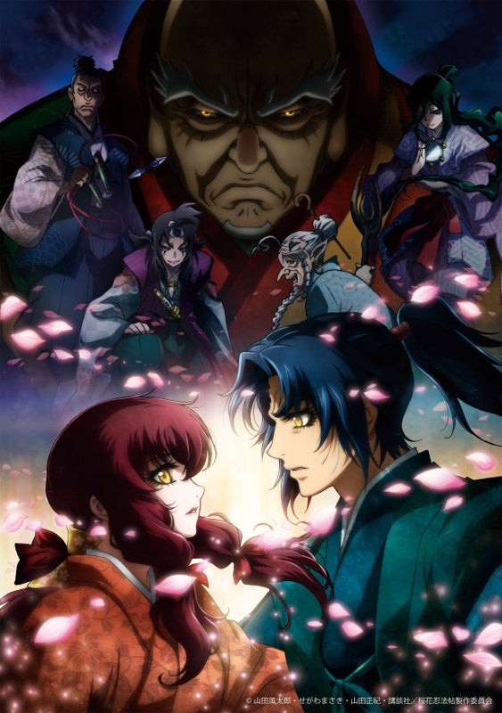 (Blu-ray) Basilisk: The Ouka Ninja Scrolls TV Series Blu-ray BOX Part 2 [Production Run Limited Edition] Animate International