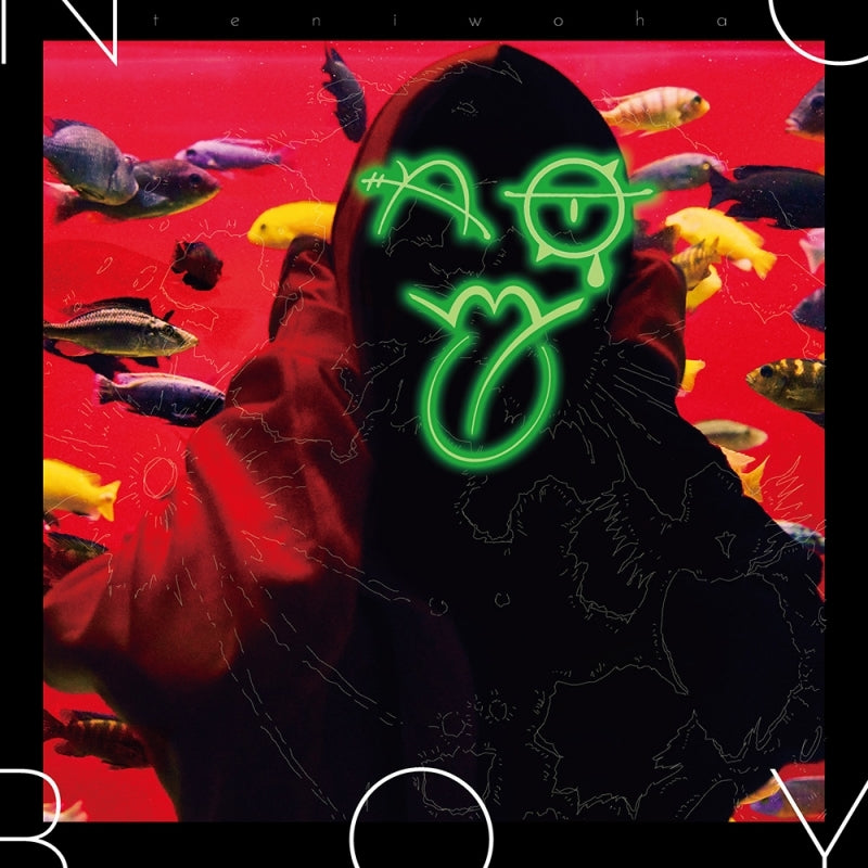 (Album) NO BOY by Teniwoha [First Run Limited Edition]