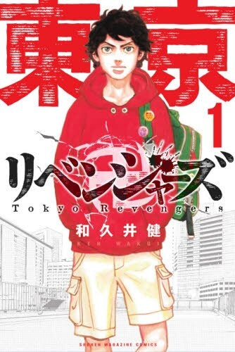 (Comic) Tokyo Revengers Vol. 1–24 [24 Book Set] Animate International