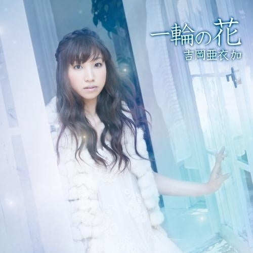 (Theme Song) Ichirin no Hana by Aika Yoshioka - Single Including Hakuoki Nintendo 3DS Version OP: Hoshi Shirube [Regular Edition] Animate International