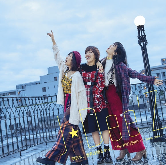 (Theme Song) Layton Mystery Detective Agency: Kat's Mystery Solving Files TV Series ED: Ashita mo, Sekai wa Mawaru kara. by J☆Dee'Z [Regular Edition] Animate International