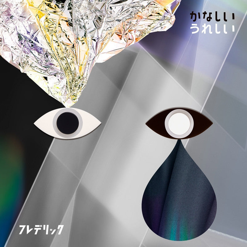 (Theme Song) Love and Lies TV Series OP: Kanashii Ureshii by Frederic [Regular Edition] Animate International