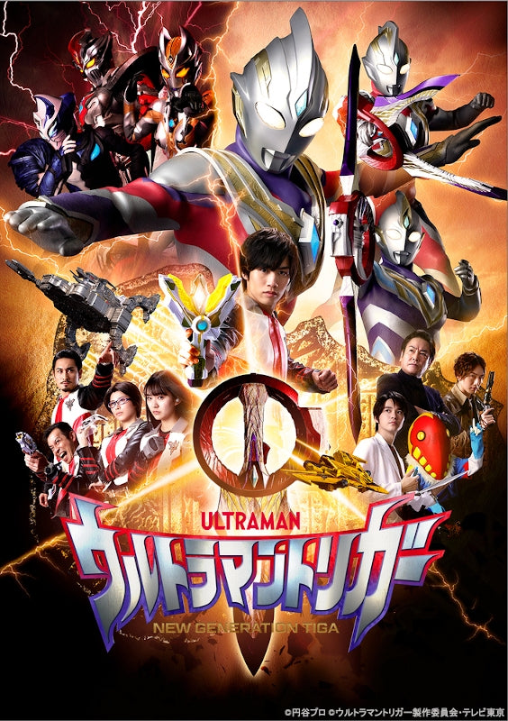 (Blu-ray) Ultraman Trigger NEW GENERATION TIGA TV Series Blu-ray BOX VOL. 2 [Deluxe Limited Edition] - Animate International