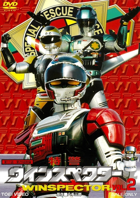 特警　ウインスペクター　winspector　ポスター il_fullxfull.4756617262_7dv7.jpg