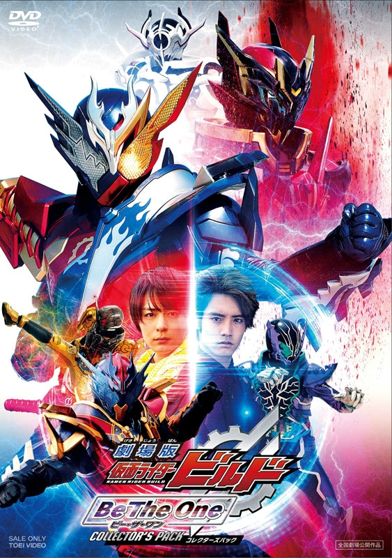 (DVD) Kamen Rider Build the Movie: Be the One [Collectors Pack] - Animate International
